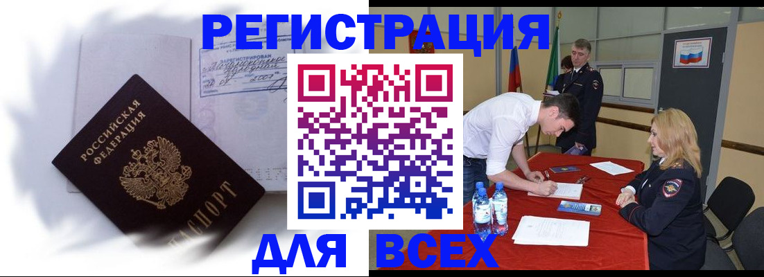 временная регистрация надежно в Александрове