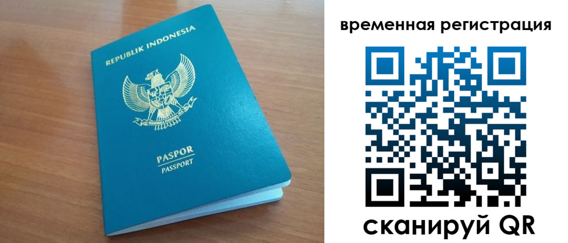прописка законно в Александрове