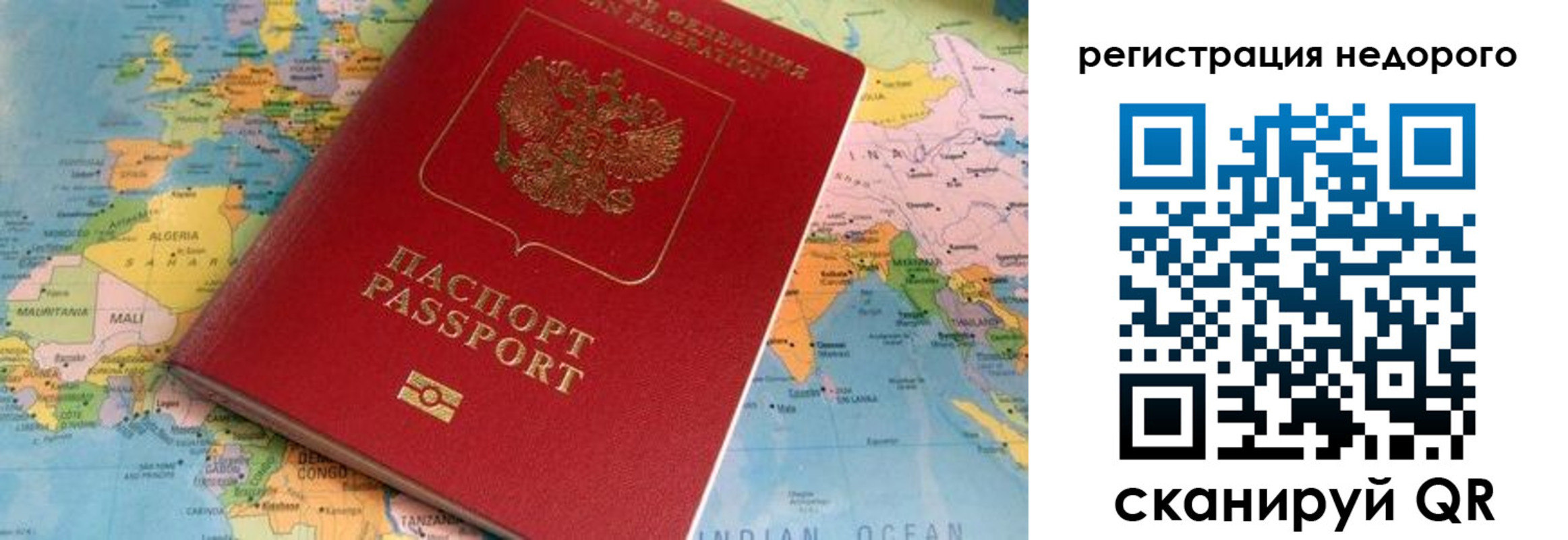 временная регистрация в квартире в Александрове