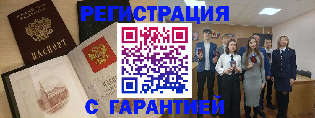 временная регистрация для всех в Александрове