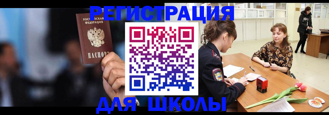 временная регистрация для всех в Александрове