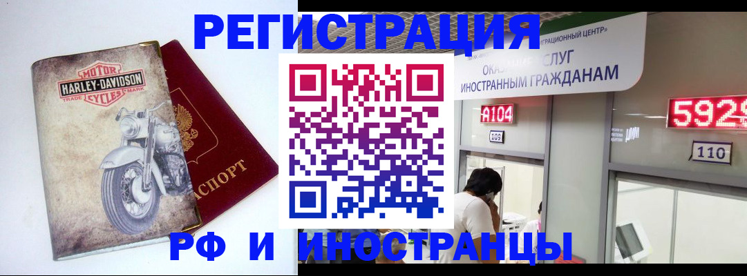 регистрация в Александрове