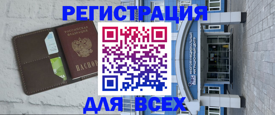 временная регистрация надежно в Александрове