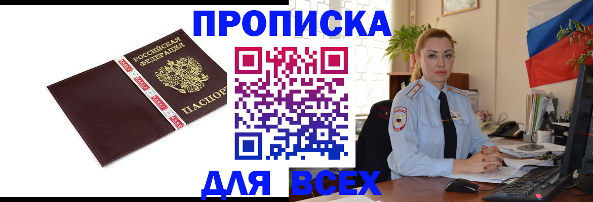 временная регистрация купить в Александрове