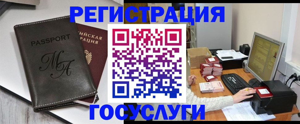 прописка для школы в Александрове
