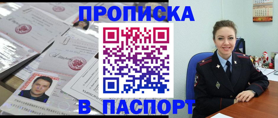 временная регистрация 2025 в Александрове