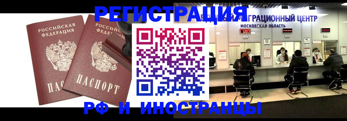 временная регистрация в Александрове