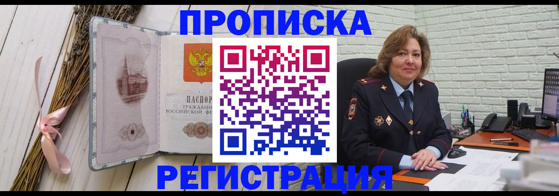 прописка гарантия в Александрове